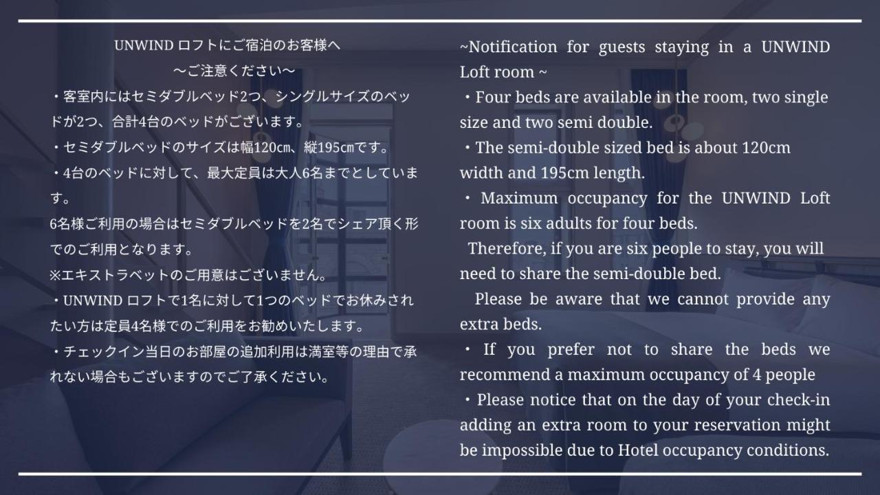 Unwind Hotel & Bar Otaru Zewnętrze zdjęcie